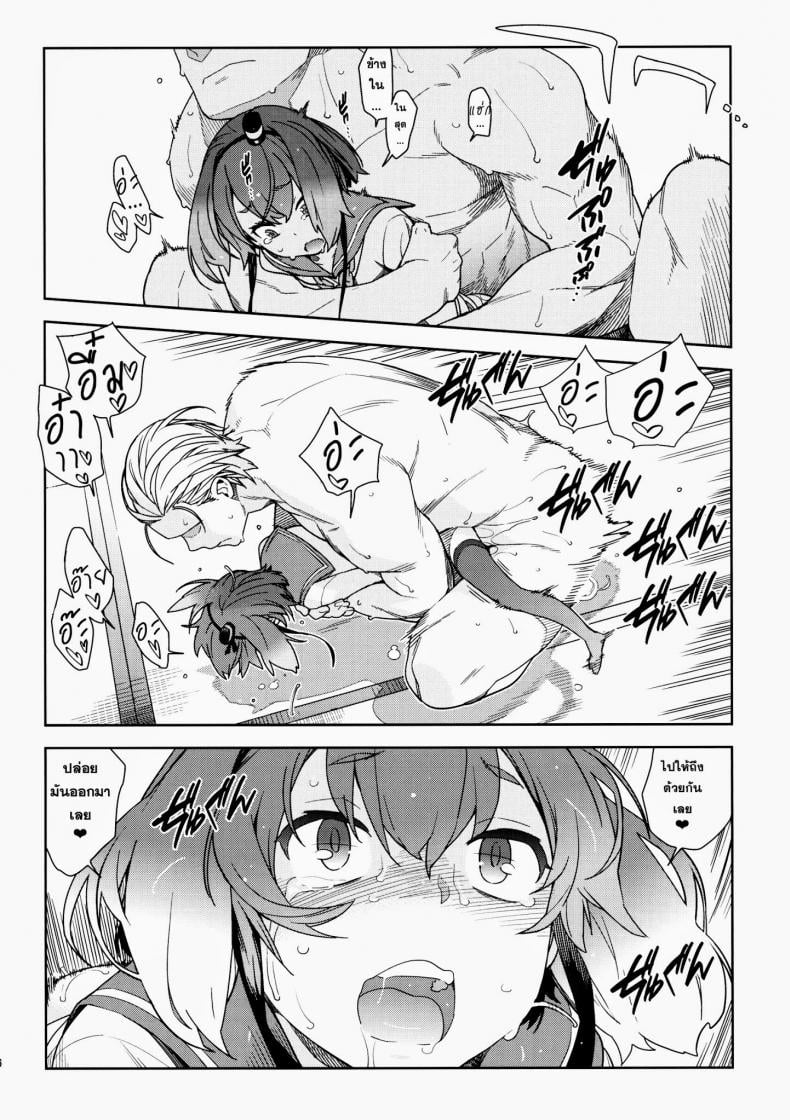 หลงสเน่ห์สาวโลลิ [enuma elish (Yukimi)] Little by little (Kantai Collection -KanColle-) – หลงสเน่ห์สาวโลลิ [enuma elish (Yukimi)] Little by little (Kantai Collection -KanColle-) – ตอนที่ 1 หน้า 25