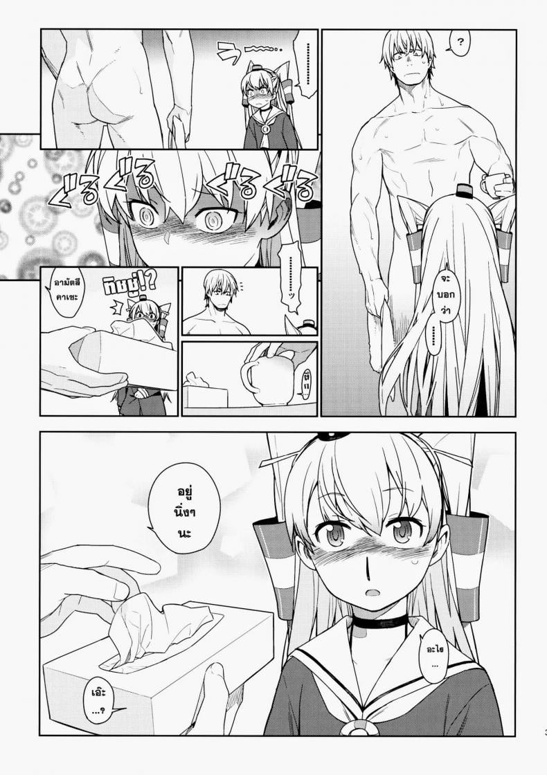 หลงสเน่ห์สาวโลลิ [enuma elish (Yukimi)] Little by little (Kantai Collection -KanColle-) – หลงสเน่ห์สาวโลลิ [enuma elish (Yukimi)] Little by little (Kantai Collection -KanColle-) – ตอนที่ 2 หน้า 6
