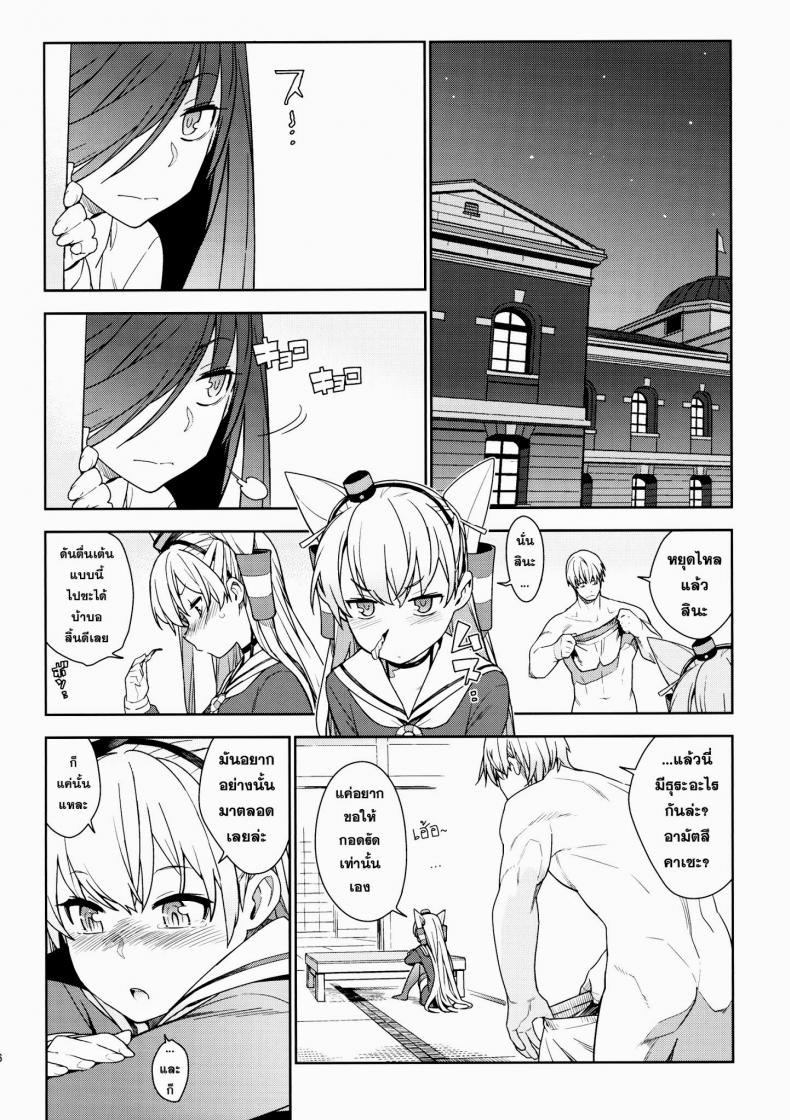 หลงสเน่ห์สาวโลลิ [enuma elish (Yukimi)] Little by little (Kantai Collection -KanColle-) – หลงสเน่ห์สาวโลลิ [enuma elish (Yukimi)] Little by little (Kantai Collection -KanColle-) – ตอนที่ 2 หน้า 7