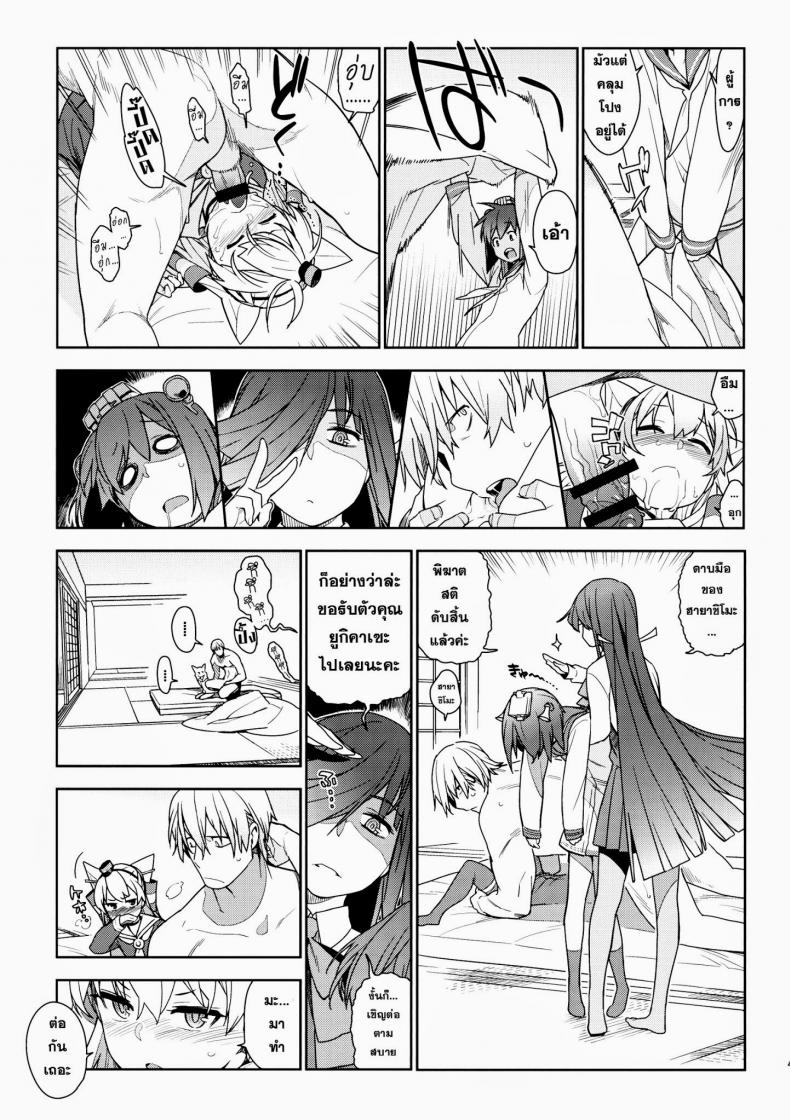 หลงสเน่ห์สาวโลลิ [enuma elish (Yukimi)] Little by little (Kantai Collection -KanColle-) – หลงสเน่ห์สาวโลลิ [enuma elish (Yukimi)] Little by little (Kantai Collection -KanColle-) – ตอนที่ 2 หน้า 12