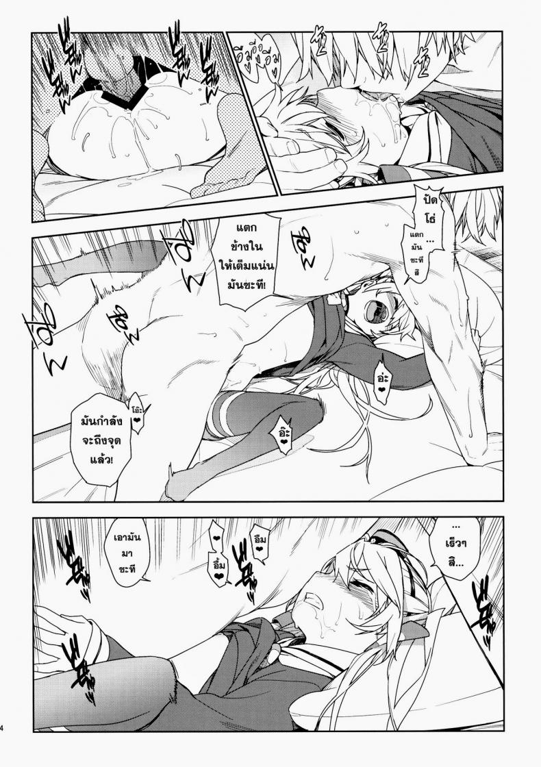 หลงสเน่ห์สาวโลลิ [enuma elish (Yukimi)] Little by little (Kantai Collection -KanColle-) – หลงสเน่ห์สาวโลลิ [enuma elish (Yukimi)] Little by little (Kantai Collection -KanColle-) – ตอนที่ 2 หน้า 15