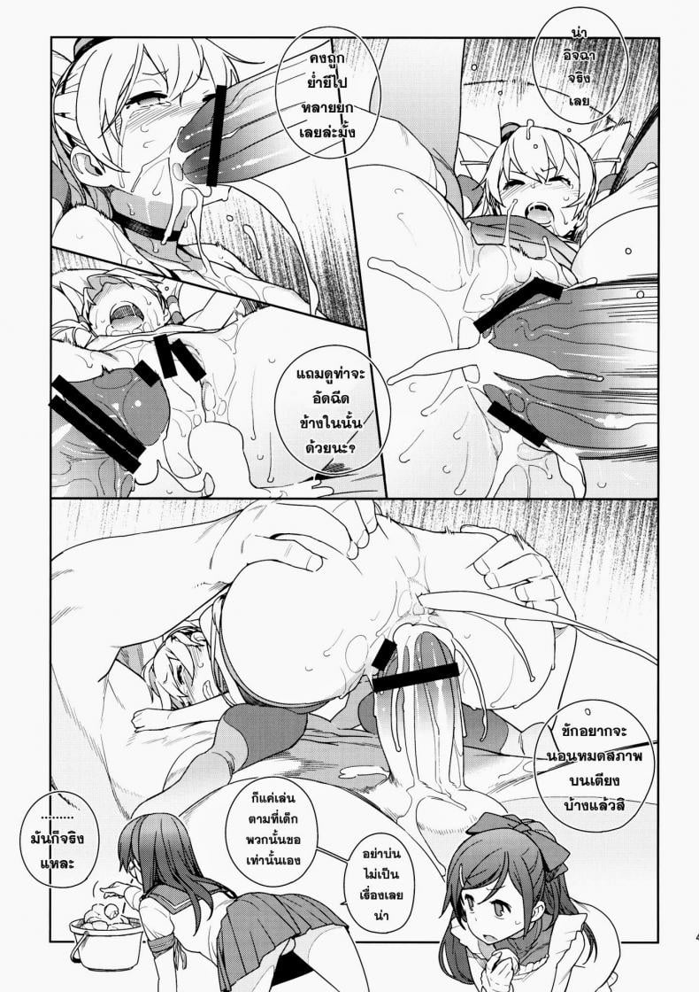 หลงสเน่ห์สาวโลลิ [enuma elish (Yukimi)] Little by little (Kantai Collection -KanColle-) – หลงสเน่ห์สาวโลลิ [enuma elish (Yukimi)] Little by little (Kantai Collection -KanColle-) – ตอนที่ 2 หน้า 18