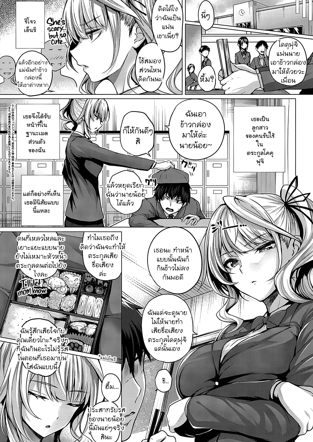 เป็นเพื่อนที่ห้อง เป็นเมดที่บ้าน [Simon] Little My Maid First Half Second Half – เป็นเพื่อนที่ห้อง เป็นเมดที่บ้าน [Simon] Little My Maid First Half Second Half – ตอนที่ 1 หน้า 4