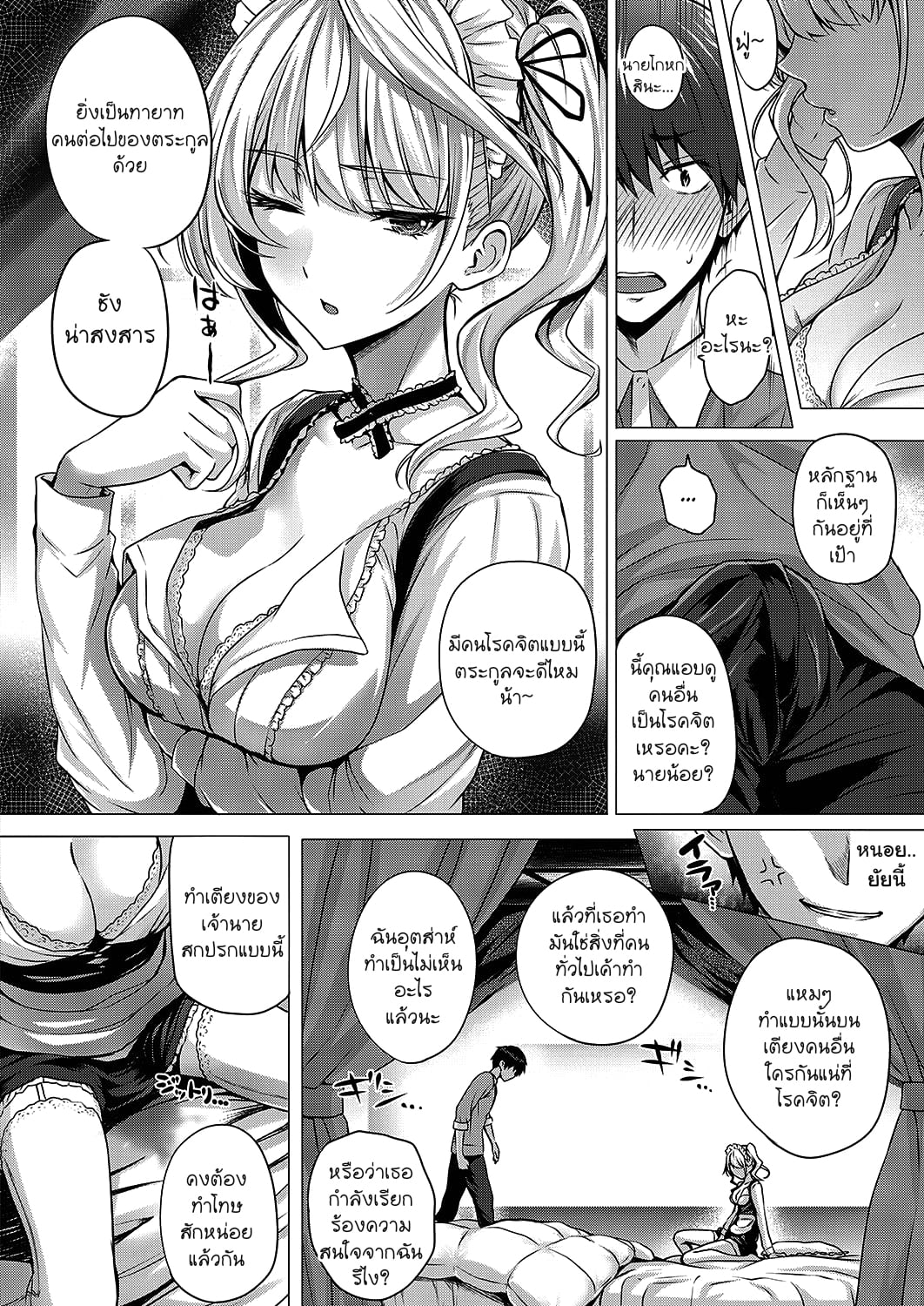 เป็นเพื่อนที่ห้อง เป็นเมดที่บ้าน [Simon] Little My Maid First Half Second Half – เป็นเพื่อนที่ห้อง เป็นเมดที่บ้าน [Simon] Little My Maid First Half Second Half – ตอนที่ 1 หน้า 10