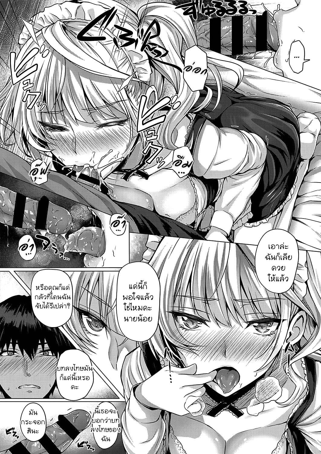 เป็นเพื่อนที่ห้อง เป็นเมดที่บ้าน [Simon] Little My Maid First Half Second Half – เป็นเพื่อนที่ห้อง เป็นเมดที่บ้าน [Simon] Little My Maid First Half Second Half – ตอนที่ 1 หน้า 14