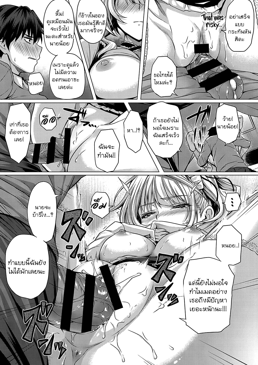 เป็นเพื่อนที่ห้อง เป็นเมดที่บ้าน [Simon] Little My Maid First Half Second Half – เป็นเพื่อนที่ห้อง เป็นเมดที่บ้าน [Simon] Little My Maid First Half Second Half – ตอนที่ 1 หน้า 21