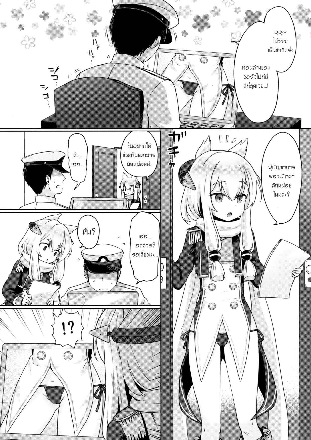 ทำเพื่อนายได้ทุกอย่าง (C95) [Wasabi Mochi (Momosawa)] Little Old Lady (Azur Lane) – ทำเพื่อนายได้ทุกอย่าง (C95) [Wasabi Mochi (Momosawa)] Little Old Lady (Azur Lane) – ตอนที่ 1 หน้า 3