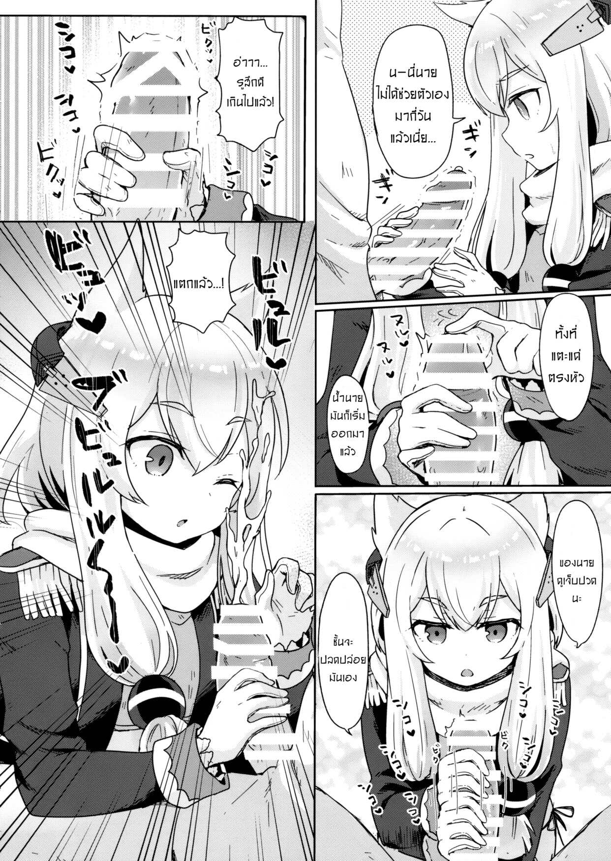 ทำเพื่อนายได้ทุกอย่าง (C95) [Wasabi Mochi (Momosawa)] Little Old Lady (Azur Lane) – ทำเพื่อนายได้ทุกอย่าง (C95) [Wasabi Mochi (Momosawa)] Little Old Lady (Azur Lane) – ตอนที่ 1 หน้า 5
