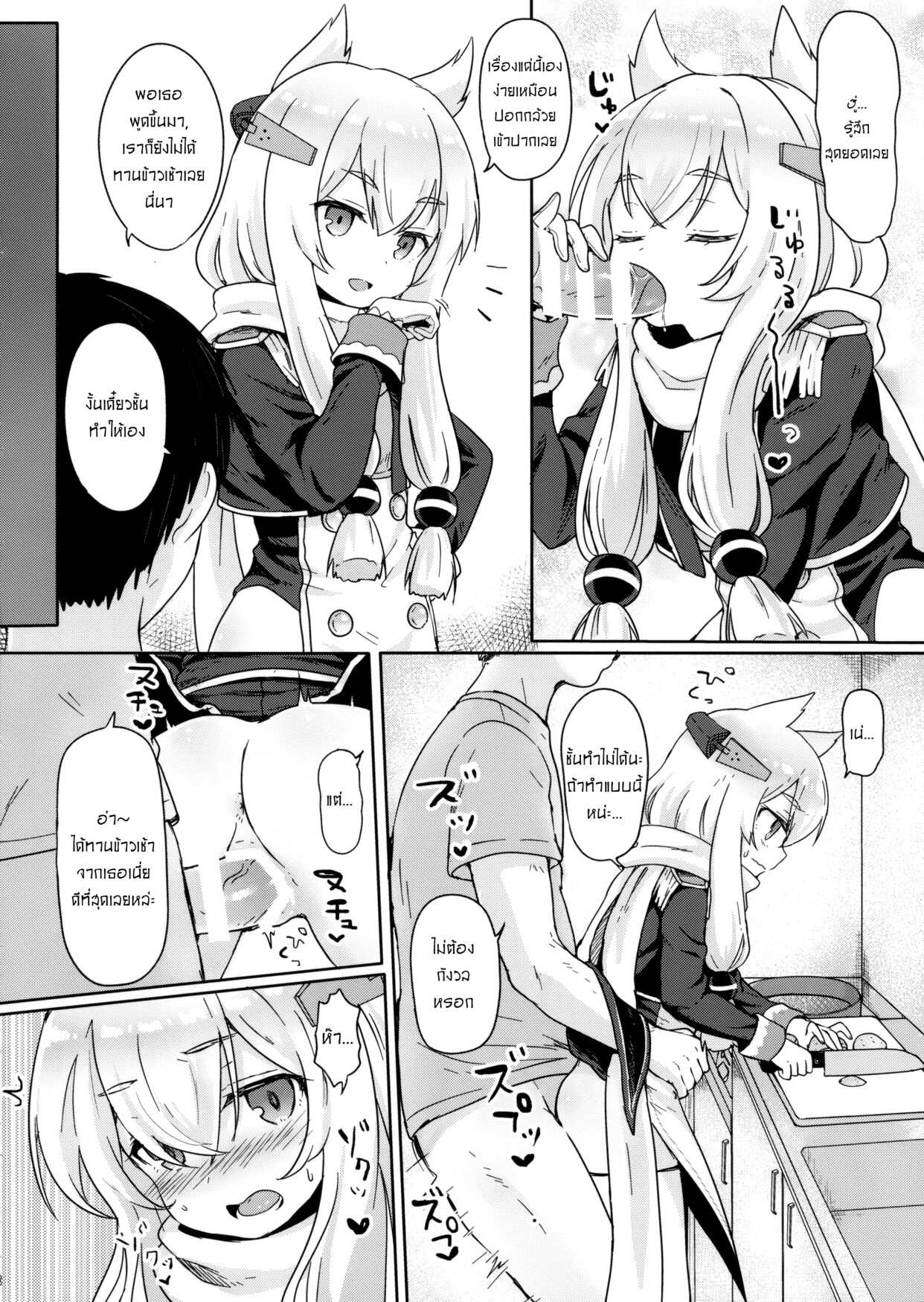 ทำเพื่อนายได้ทุกอย่าง (C95) [Wasabi Mochi (Momosawa)] Little Old Lady (Azur Lane) – ทำเพื่อนายได้ทุกอย่าง (C95) [Wasabi Mochi (Momosawa)] Little Old Lady (Azur Lane) – ตอนที่ 1 หน้า 9