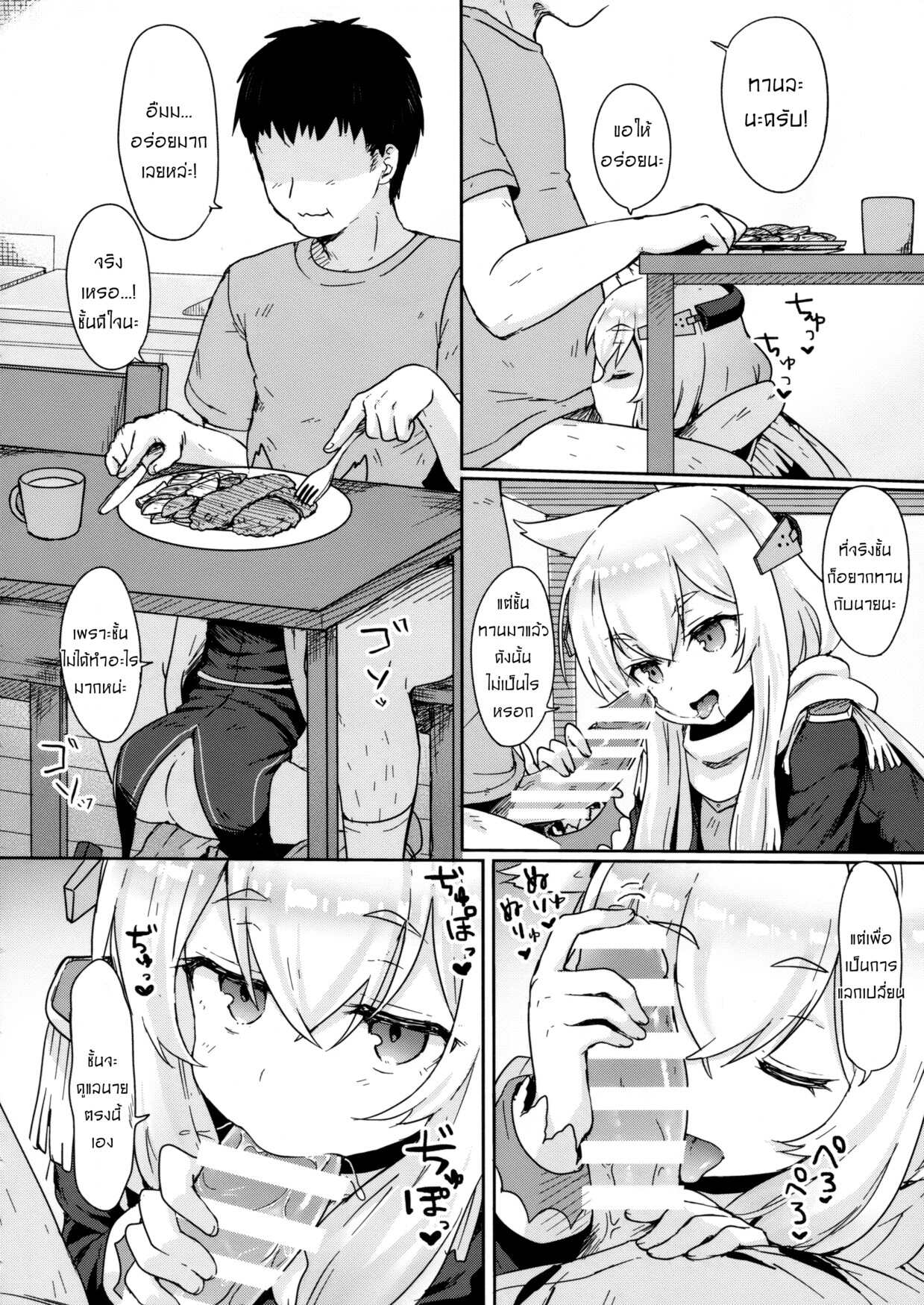 ทำเพื่อนายได้ทุกอย่าง (C95) [Wasabi Mochi (Momosawa)] Little Old Lady (Azur Lane) – ทำเพื่อนายได้ทุกอย่าง (C95) [Wasabi Mochi (Momosawa)] Little Old Lady (Azur Lane) – ตอนที่ 1 หน้า 11