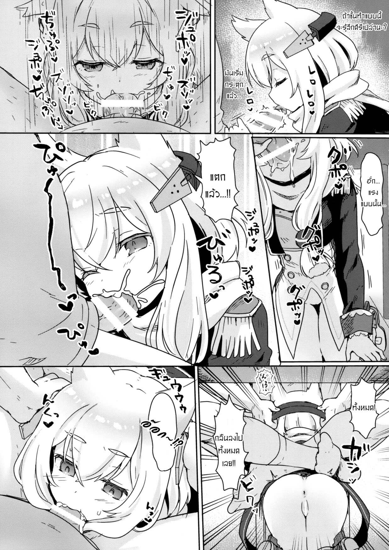 ทำเพื่อนายได้ทุกอย่าง (C95) [Wasabi Mochi (Momosawa)] Little Old Lady (Azur Lane) – ทำเพื่อนายได้ทุกอย่าง (C95) [Wasabi Mochi (Momosawa)] Little Old Lady (Azur Lane) – ตอนที่ 1 หน้า 12