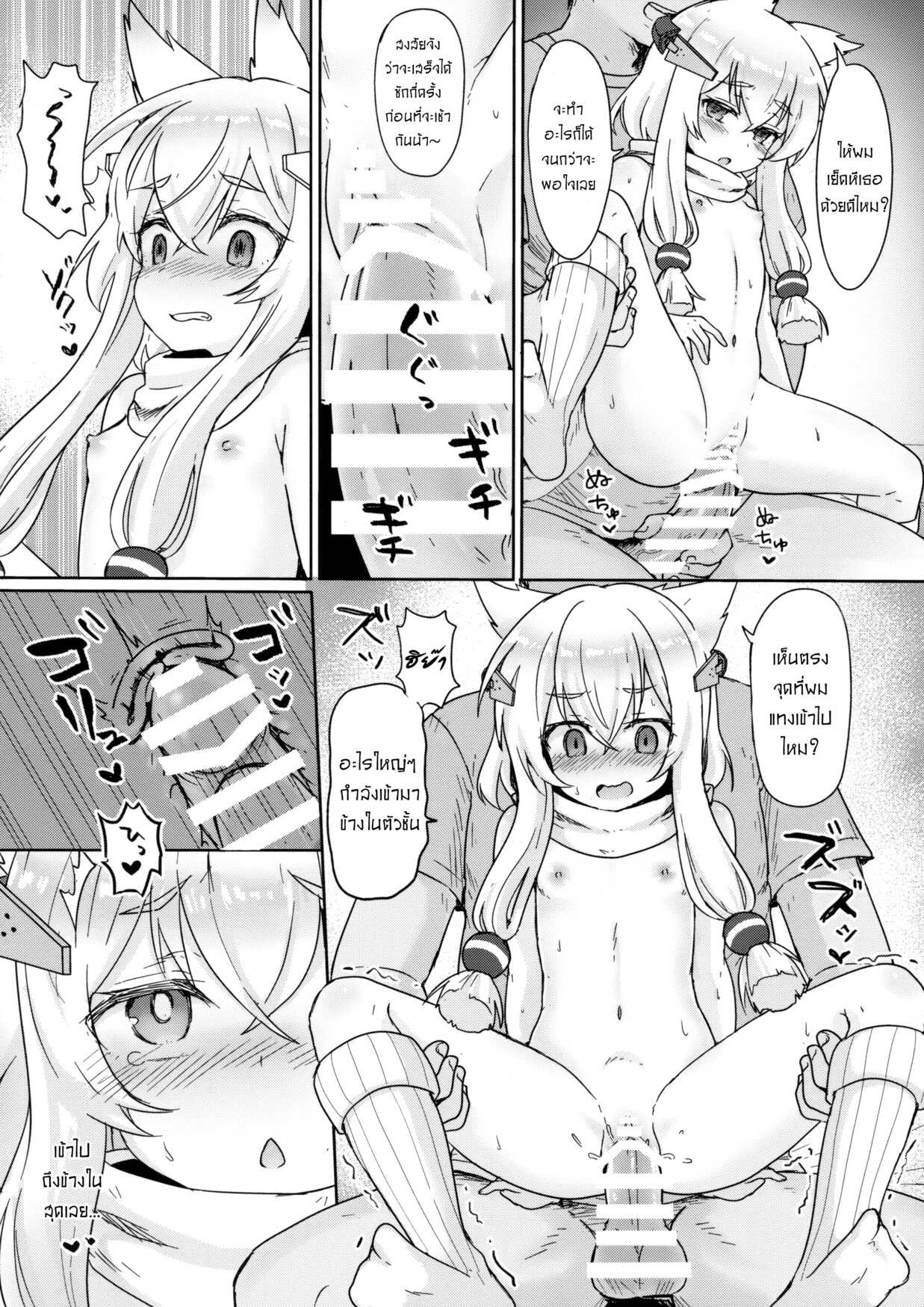 ทำเพื่อนายได้ทุกอย่าง (C95) [Wasabi Mochi (Momosawa)] Little Old Lady (Azur Lane) – ทำเพื่อนายได้ทุกอย่าง (C95) [Wasabi Mochi (Momosawa)] Little Old Lady (Azur Lane) – ตอนที่ 1 หน้า 15