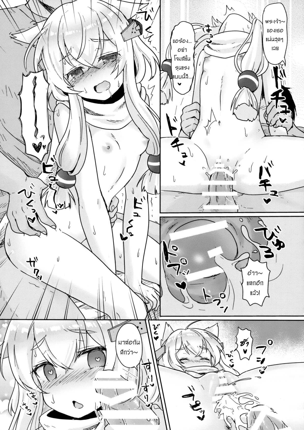 ทำเพื่อนายได้ทุกอย่าง (C95) [Wasabi Mochi (Momosawa)] Little Old Lady (Azur Lane) – ทำเพื่อนายได้ทุกอย่าง (C95) [Wasabi Mochi (Momosawa)] Little Old Lady (Azur Lane) – ตอนที่ 1 หน้า 16