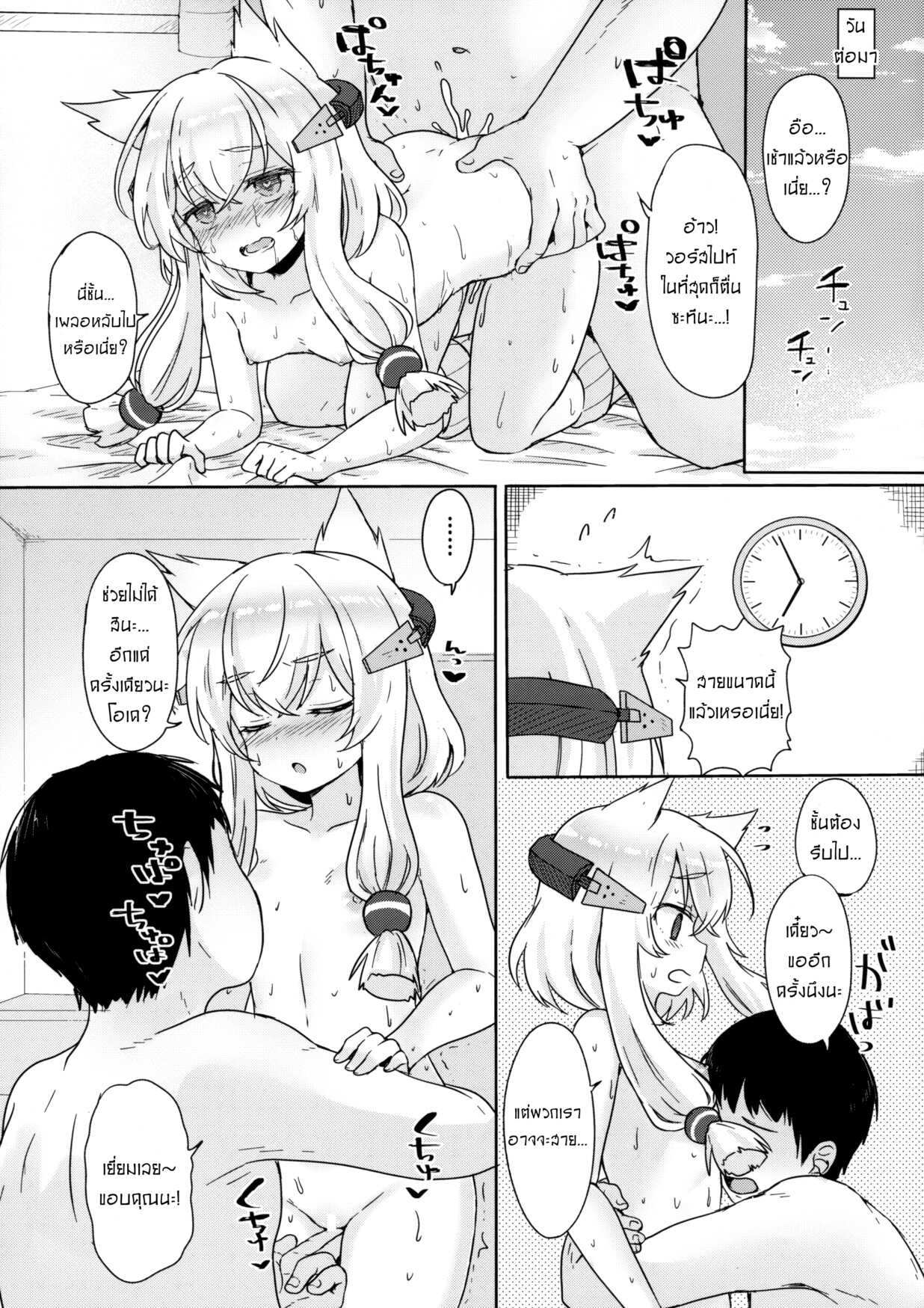ทำเพื่อนายได้ทุกอย่าง (C95) [Wasabi Mochi (Momosawa)] Little Old Lady (Azur Lane) – ทำเพื่อนายได้ทุกอย่าง (C95) [Wasabi Mochi (Momosawa)] Little Old Lady (Azur Lane) – ตอนที่ 1 หน้า 20