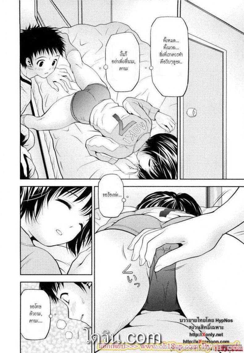 ลักหลับน้องสาวบลูมเมอร์ [Atori K] Little Sister Bloomers – ลักหลับน้องสาวบลูมเมอร์ [Atori K] Little Sister Bloomers – ตอนที่ 1 หน้า 4