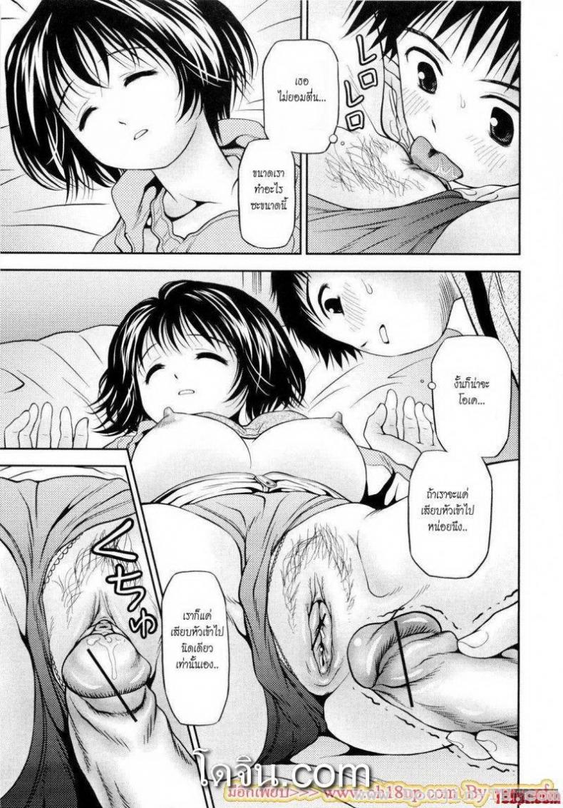ลักหลับน้องสาวบลูมเมอร์ [Atori K] Little Sister Bloomers – ลักหลับน้องสาวบลูมเมอร์ [Atori K] Little Sister Bloomers – ตอนที่ 1 หน้า 9