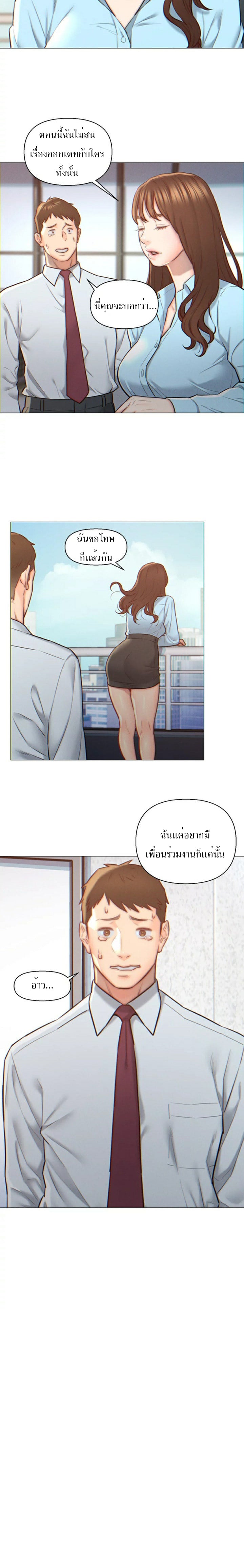 Live In Son-in Law – Live In Son-in Law – ตอนที่ 1 หน้า 4