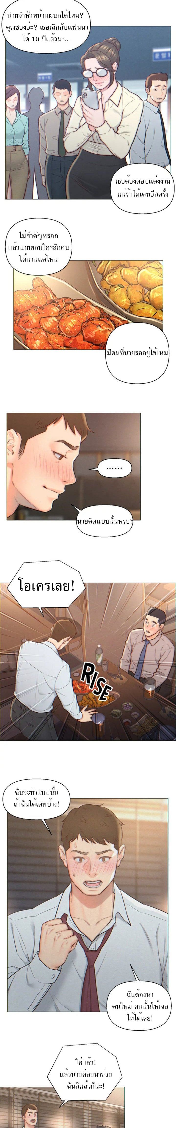 Live In Son-in Law – Live In Son-in Law – ตอนที่ 1 หน้า 9