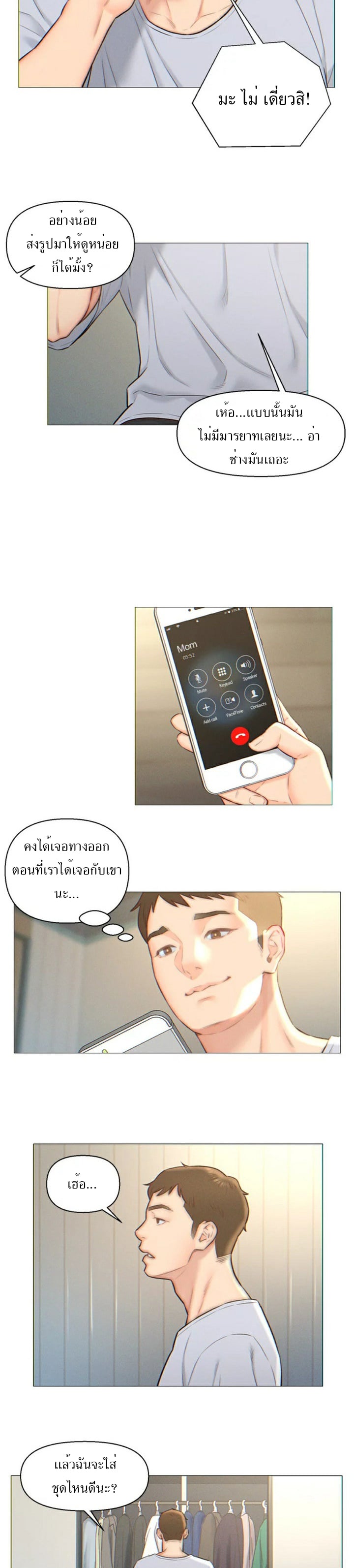 Live In Son-in Law – Live In Son-in Law – ตอนที่ 1 หน้า 13