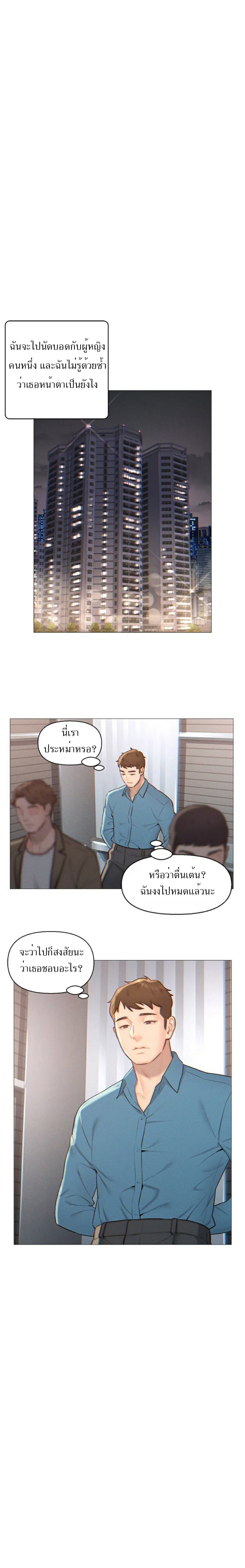 Live In Son-in Law – Live In Son-in Law – ตอนที่ 2 หน้า 5