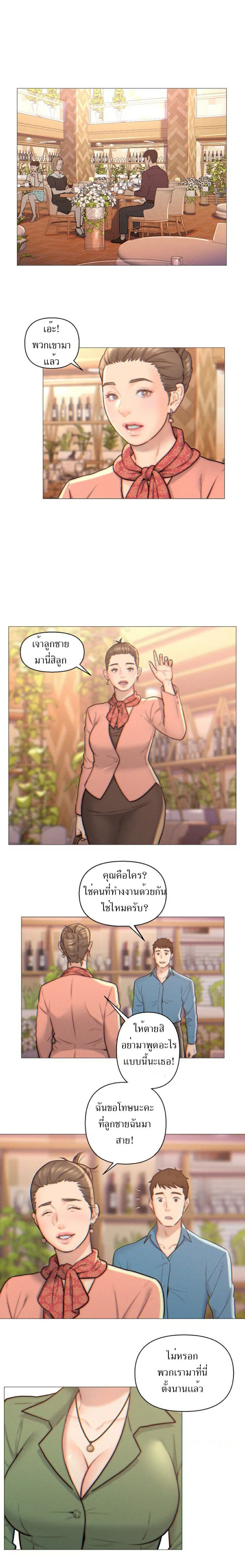 Live In Son-in Law – Live In Son-in Law – ตอนที่ 2 หน้า 6