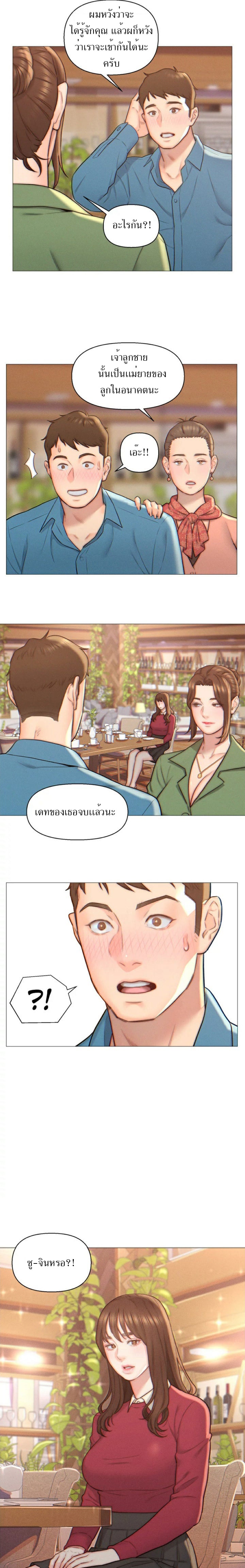 Live In Son-in Law – Live In Son-in Law – ตอนที่ 2 หน้า 8