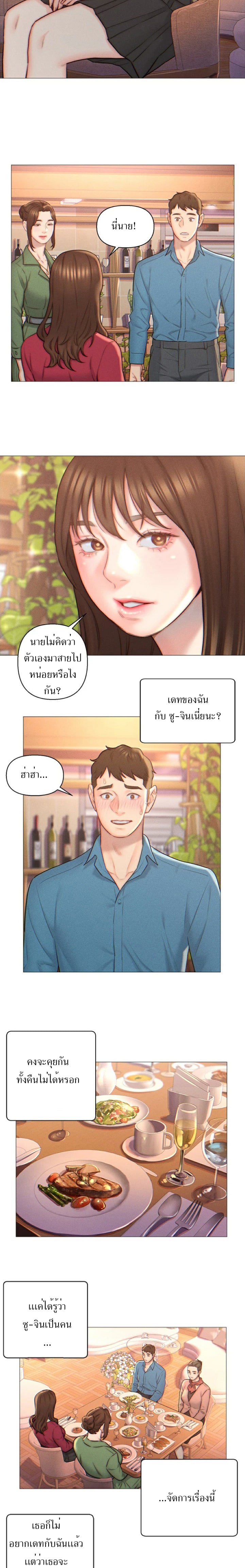 Live In Son-in Law – Live In Son-in Law – ตอนที่ 2 หน้า 9