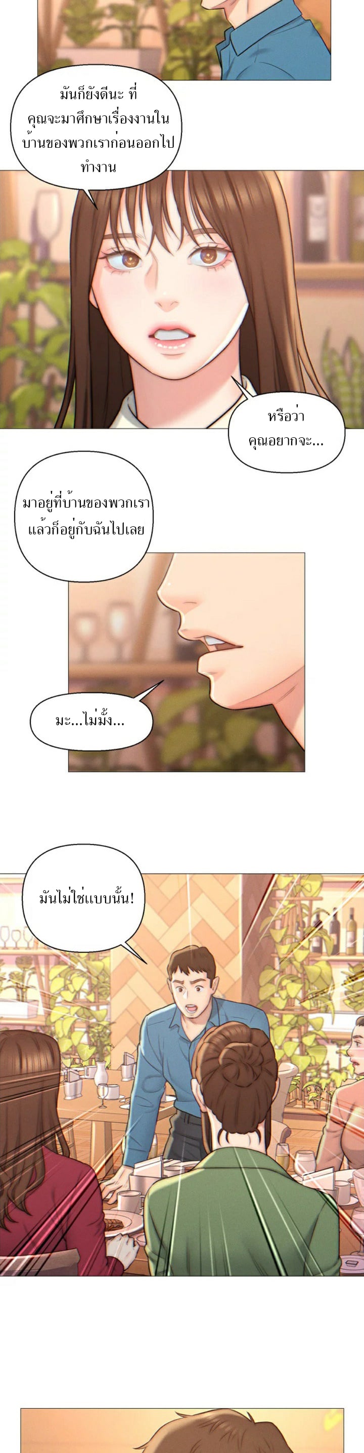 Live In Son-in Law – Live In Son-in Law – ตอนที่ 2 หน้า 12