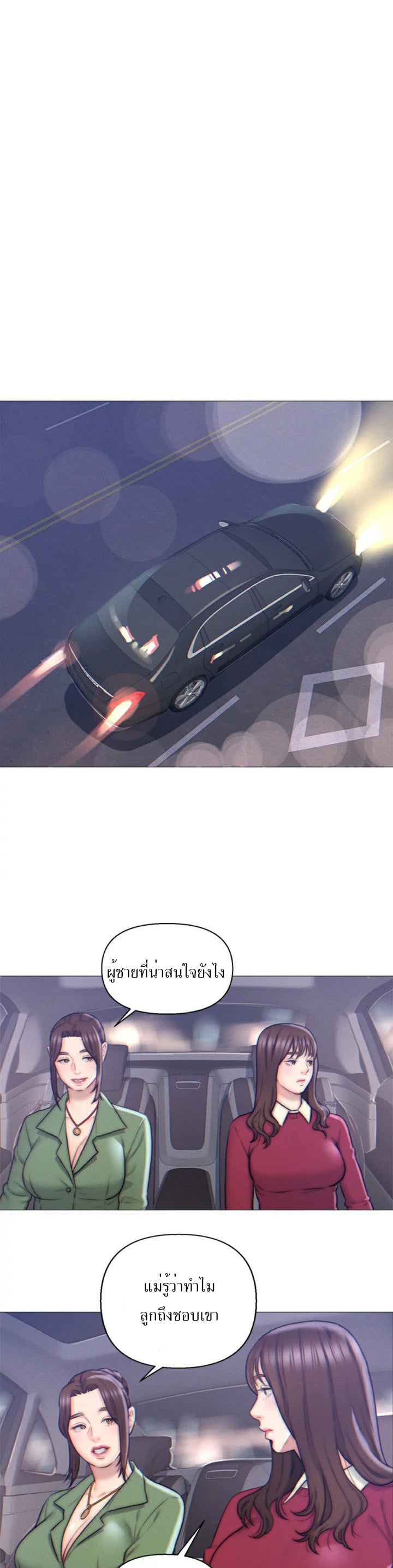 Live In Son-in Law – Live In Son-in Law – ตอนที่ 2 หน้า 14