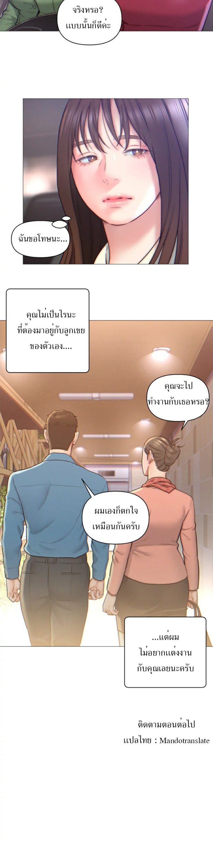 Live In Son-in Law – Live In Son-in Law – ตอนที่ 2 หน้า 15