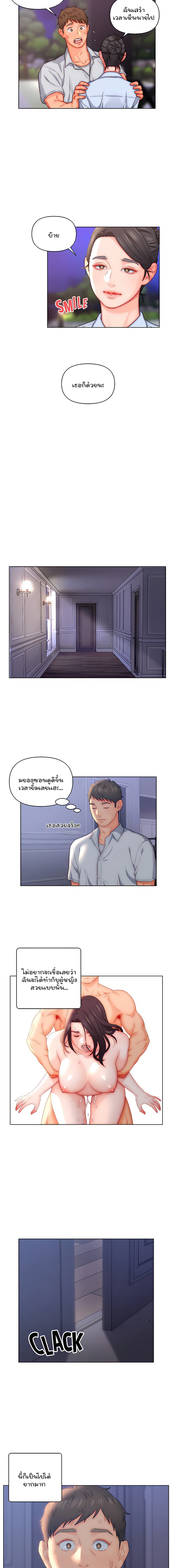 Live In Son-in Law – Live In Son-in Law – ตอนที่ 21 หน้า 2