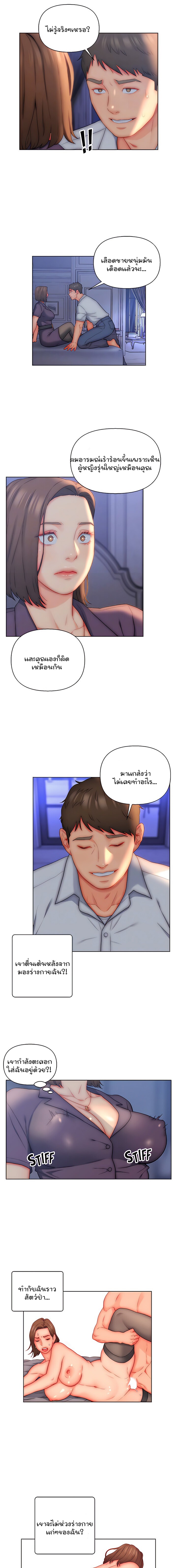 Live In Son-in Law – Live In Son-in Law – ตอนที่ 21 หน้า 7