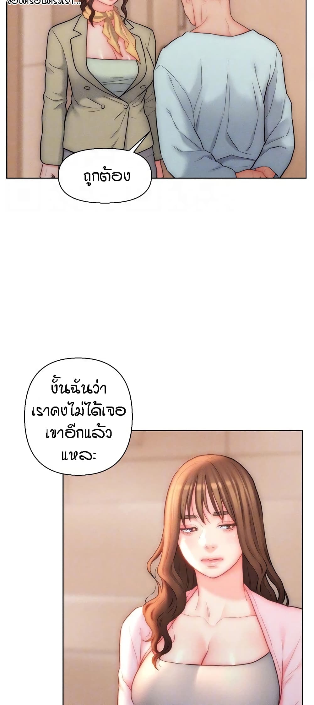 Live In Son-in Law – Live In Son-in Law – ตอนที่ 25 หน้า 21