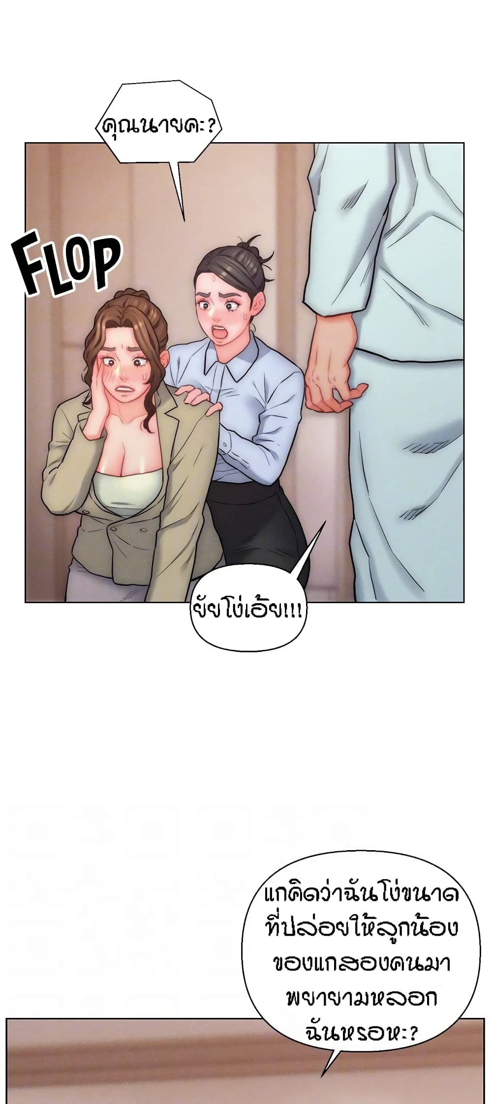 Live In Son-in Law – Live In Son-in Law – ตอนที่ 25 หน้า 23
