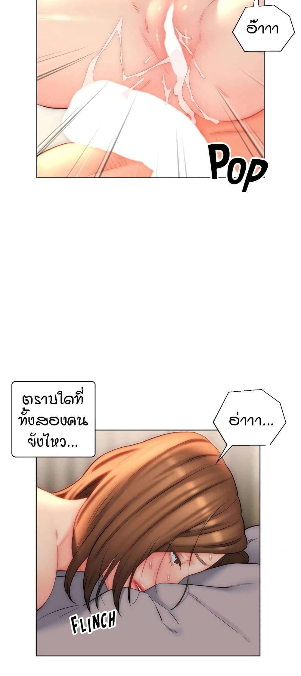Live In Son-in Law – Live In Son-in Law – ตอนที่ 25 หน้า 32