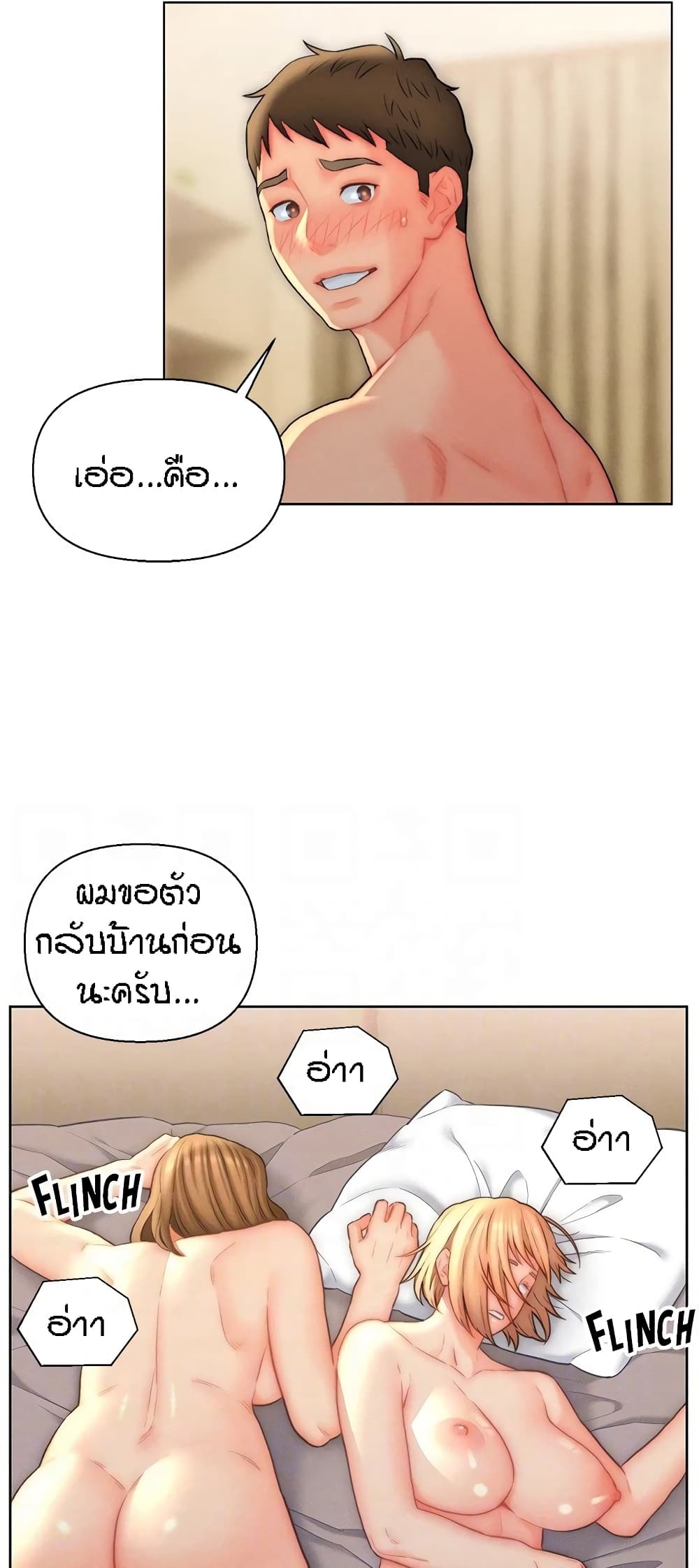 Live In Son-in Law – Live In Son-in Law – ตอนที่ 25 หน้า 39