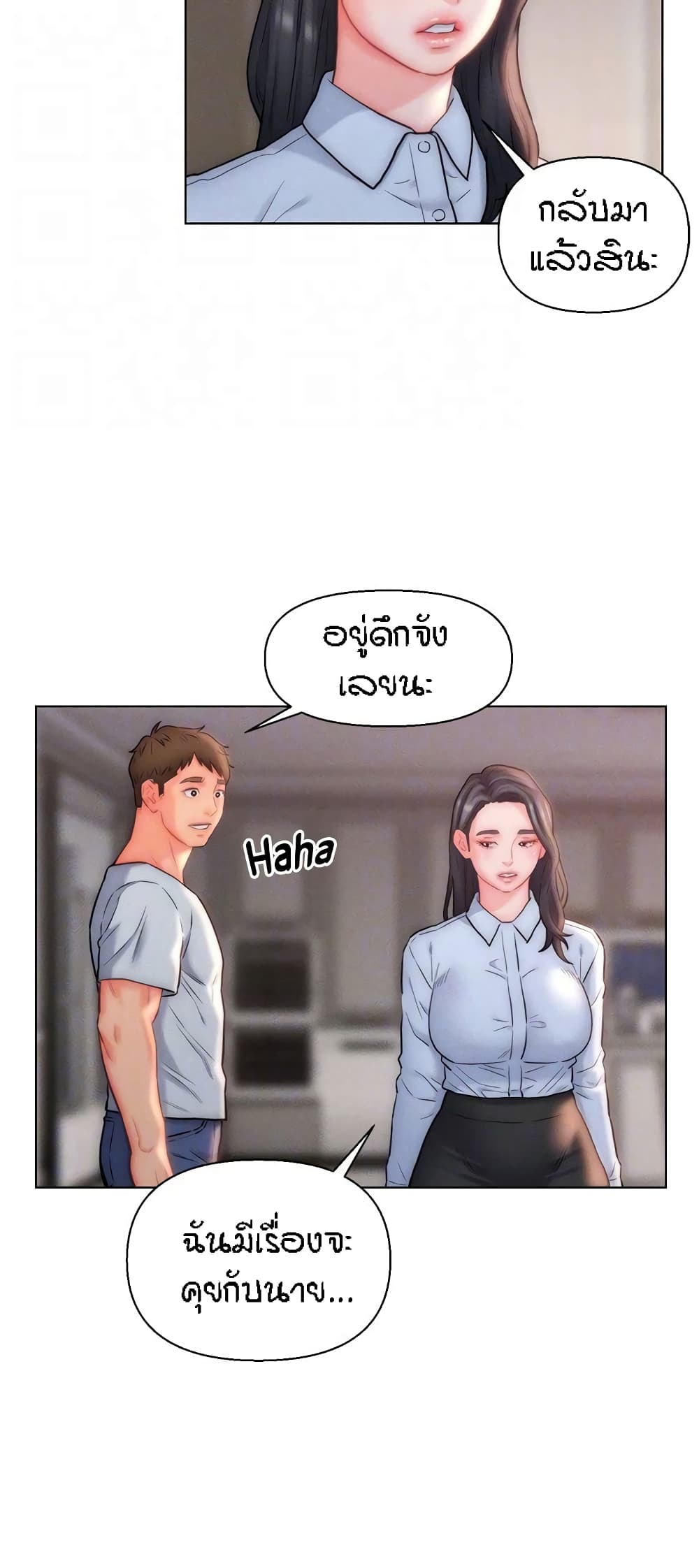 Live In Son-in Law – Live In Son-in Law – ตอนที่ 25 หน้า 43