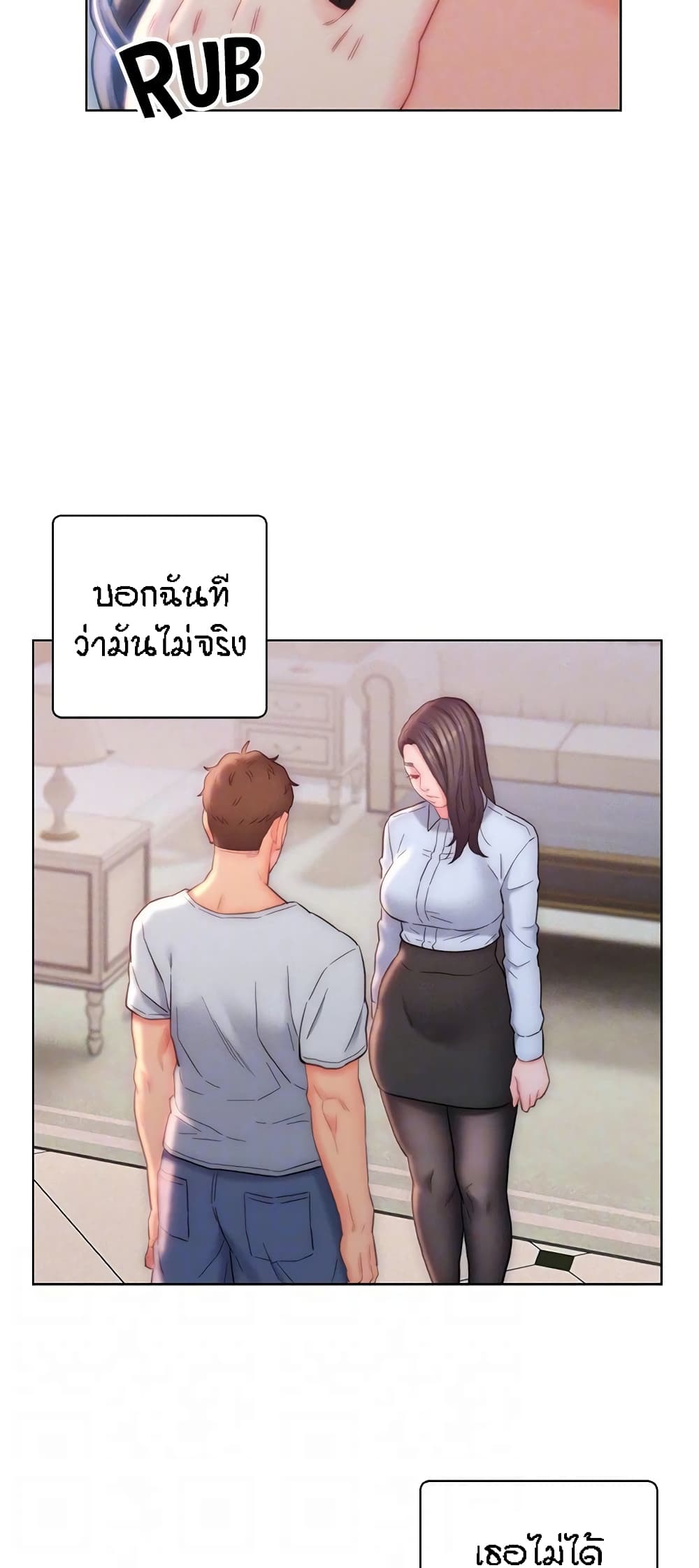 Live In Son-in Law – Live In Son-in Law – ตอนที่ 25 หน้า 48