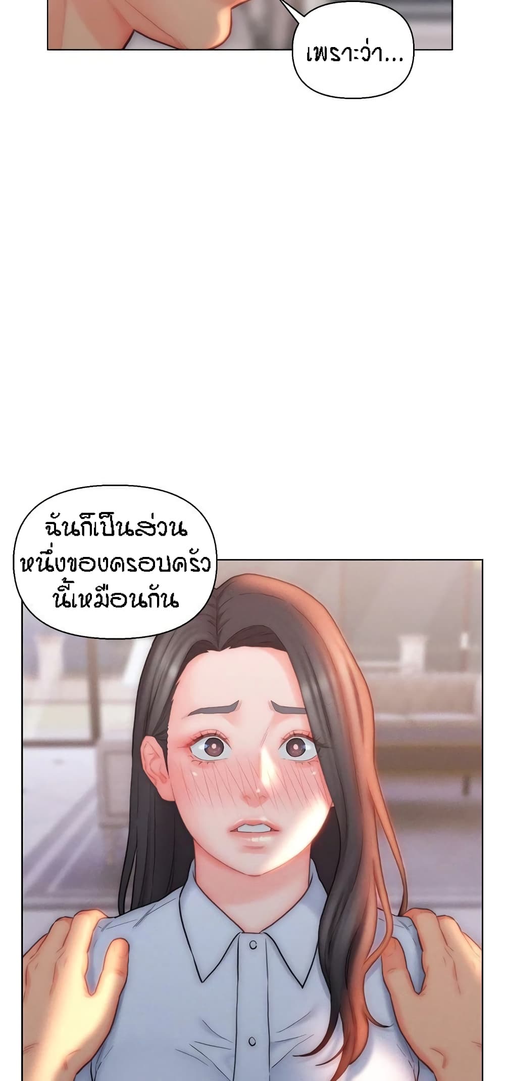 Live In Son-in Law – Live In Son-in Law – ตอนที่ 26 หน้า 3