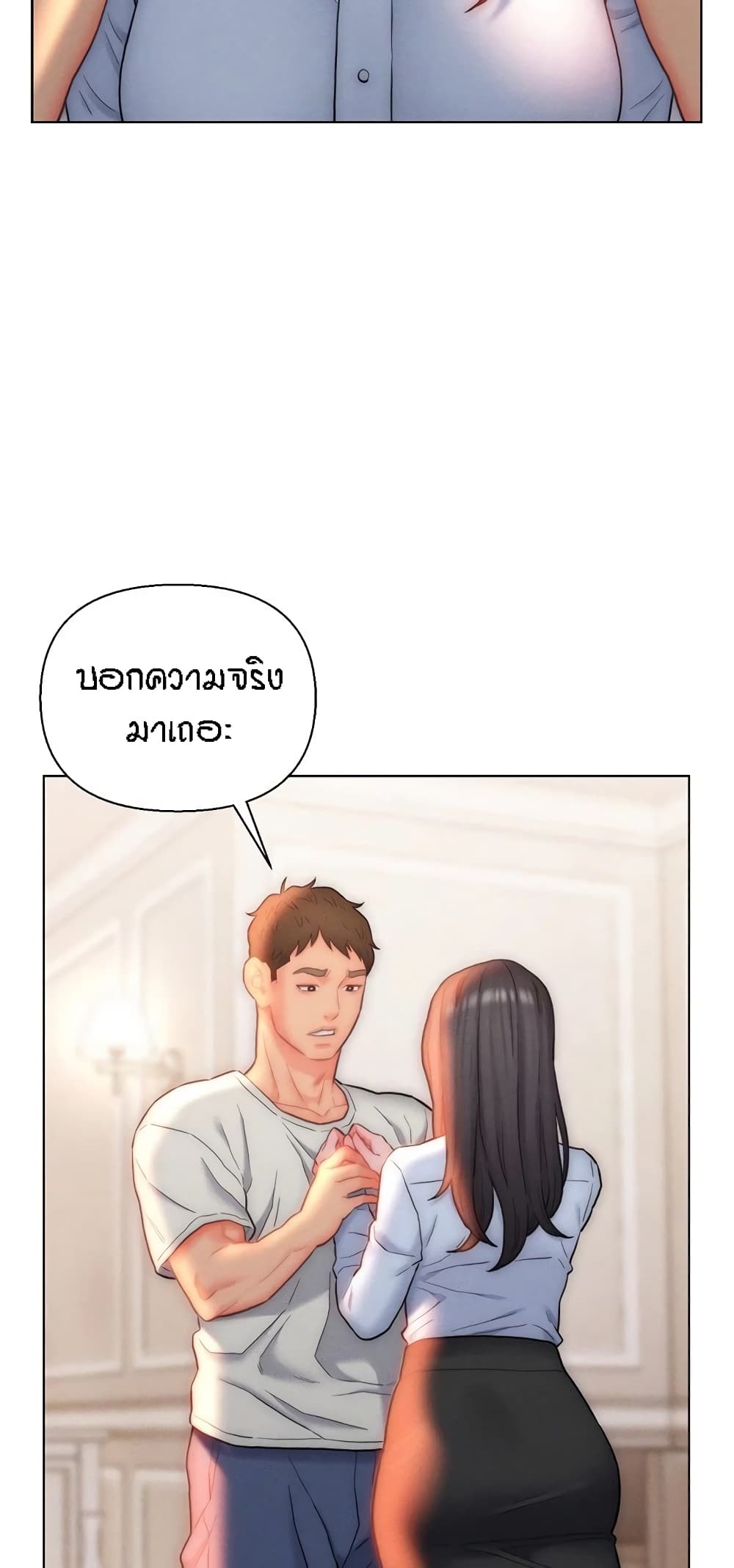 Live In Son-in Law – Live In Son-in Law – ตอนที่ 26 หน้า 4