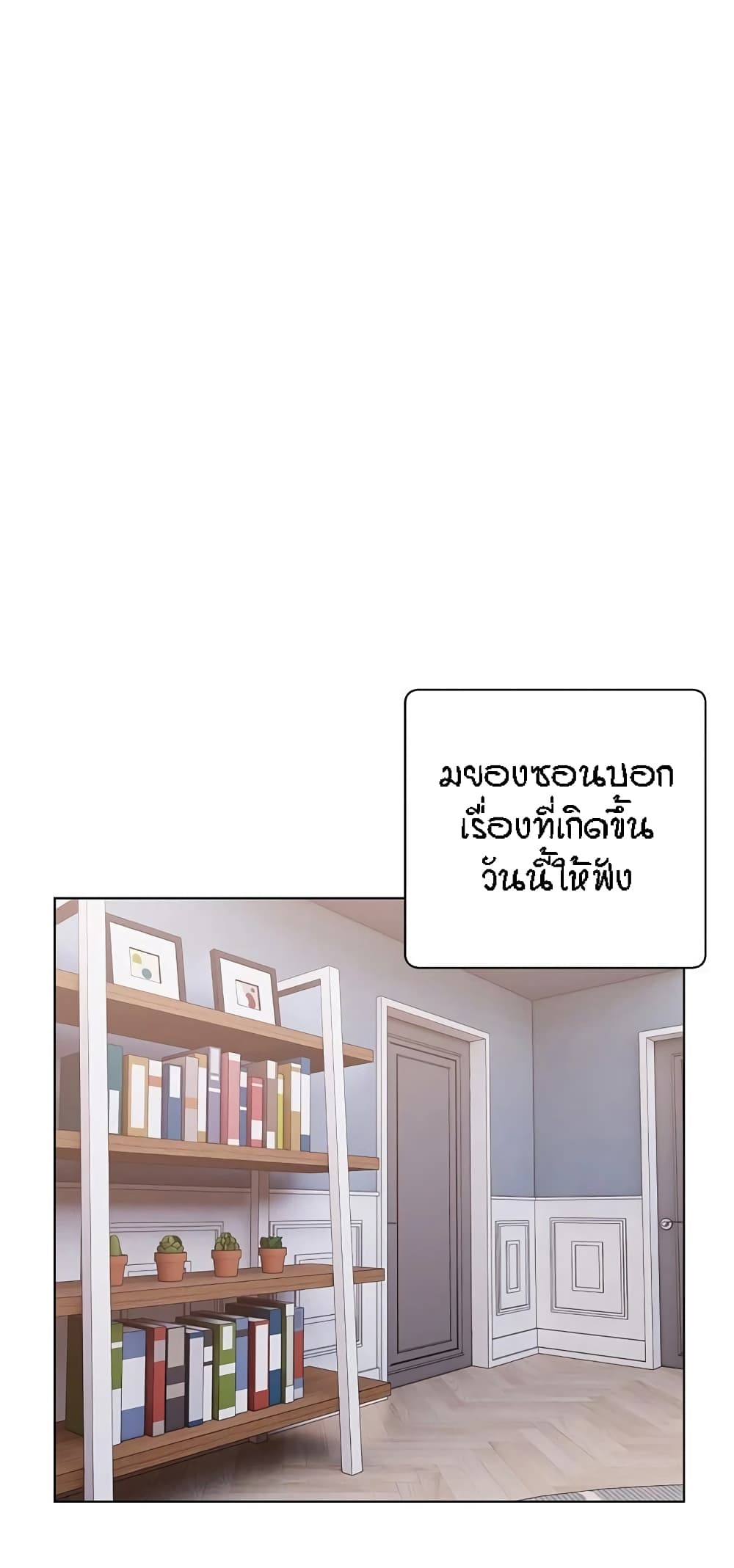 Live In Son-in Law – Live In Son-in Law – ตอนที่ 26 หน้า 6