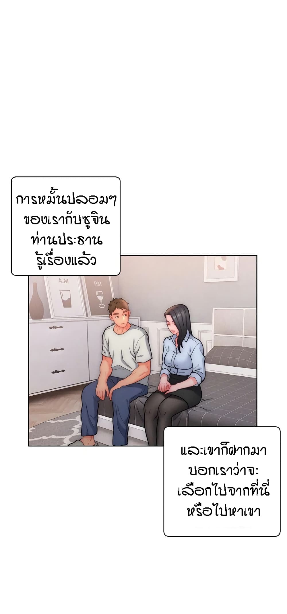 Live In Son-in Law – Live In Son-in Law – ตอนที่ 26 หน้า 7