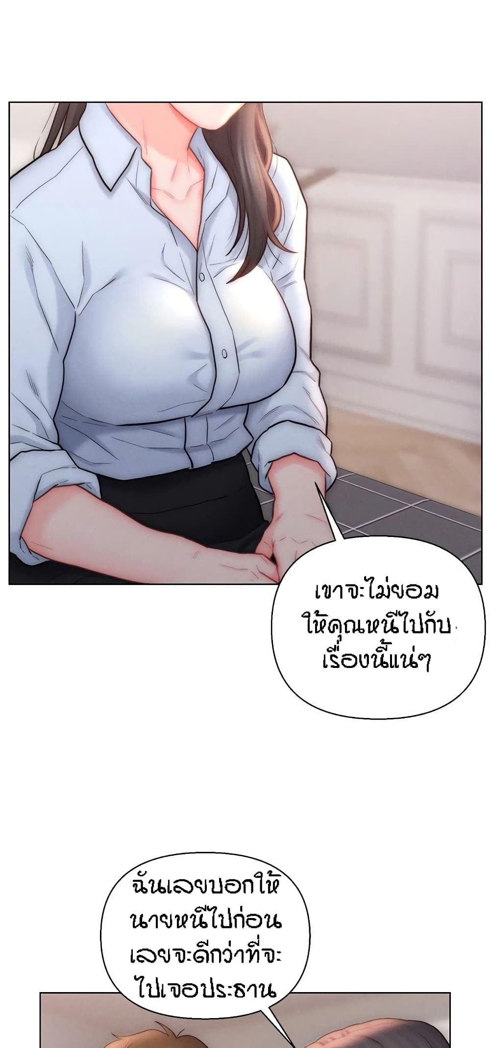 Live In Son-in Law – Live In Son-in Law – ตอนที่ 26 หน้า 8