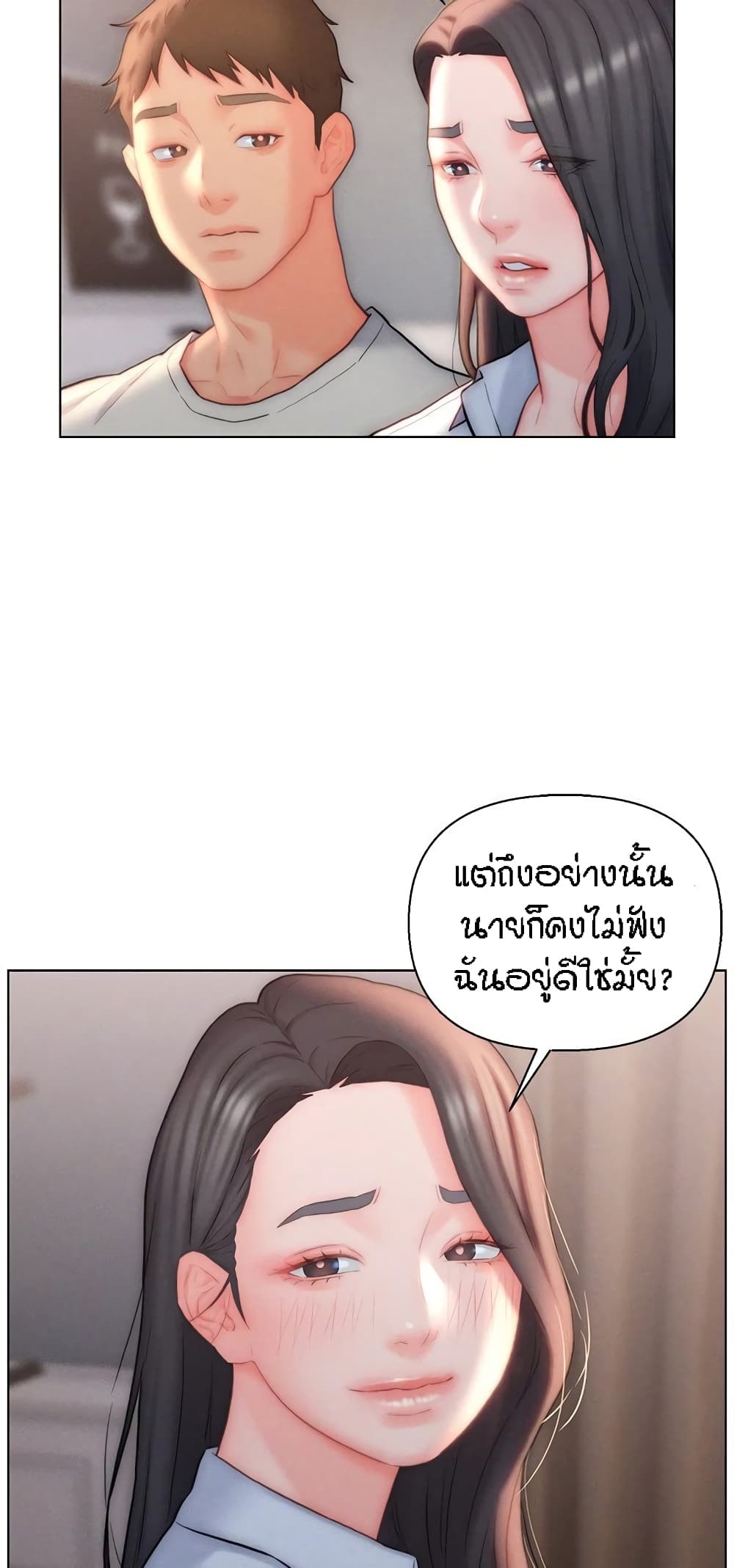 Live In Son-in Law – Live In Son-in Law – ตอนที่ 26 หน้า 9
