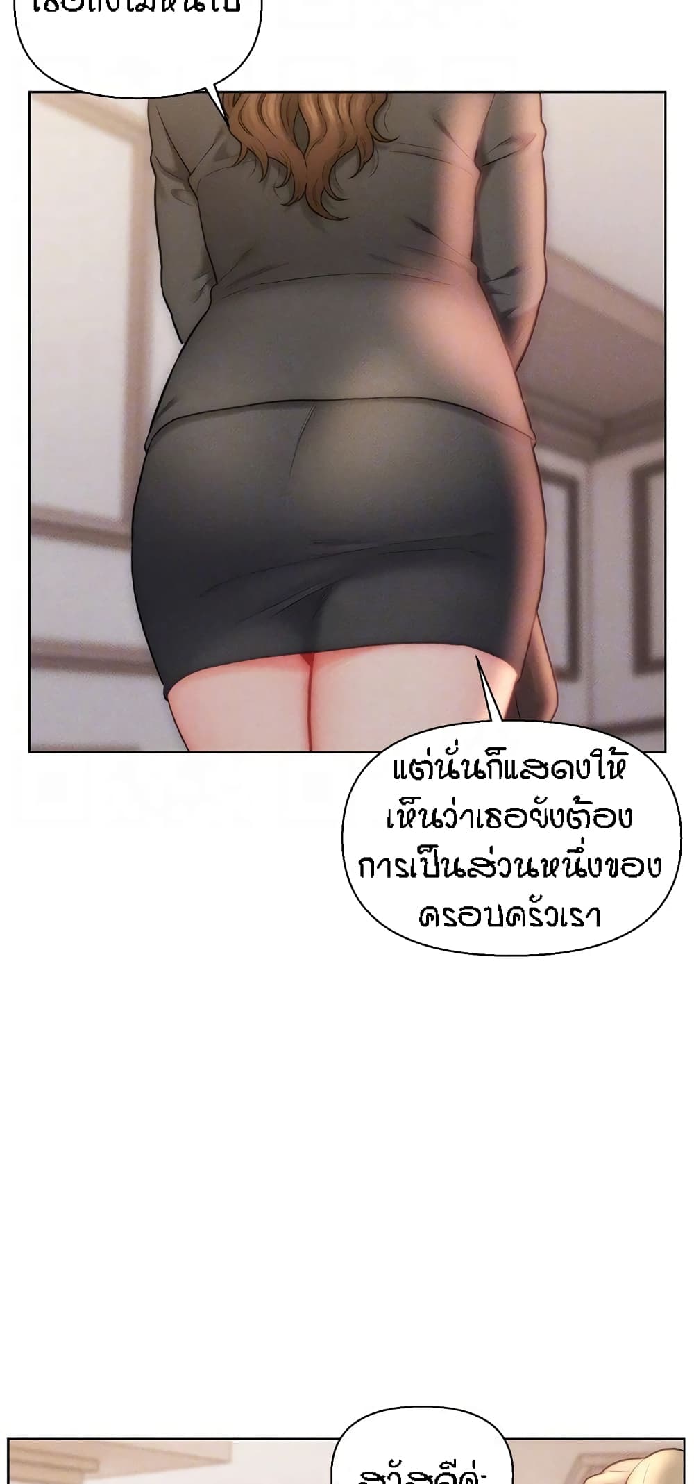 Live In Son-in Law – Live In Son-in Law – ตอนที่ 26 หน้า 17