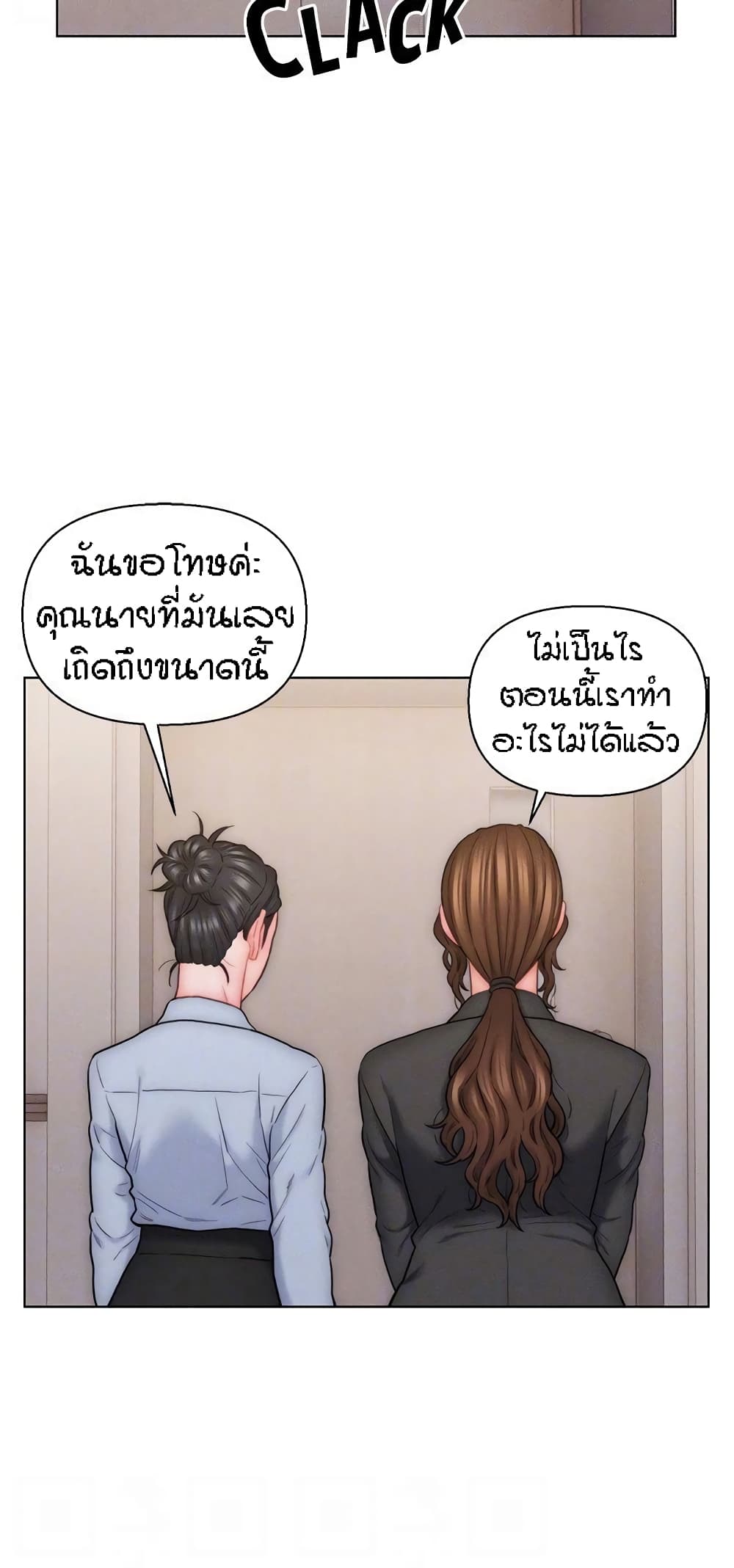 Live In Son-in Law – Live In Son-in Law – ตอนที่ 26 หน้า 21