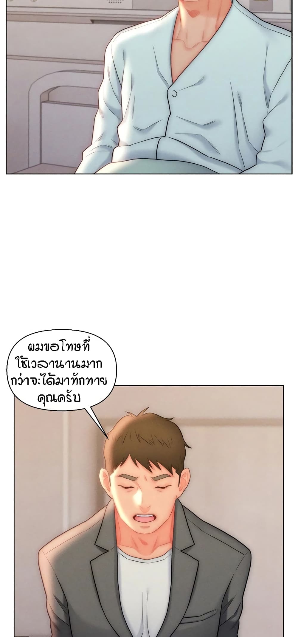 Live In Son-in Law – Live In Son-in Law – ตอนที่ 26 หน้า 25