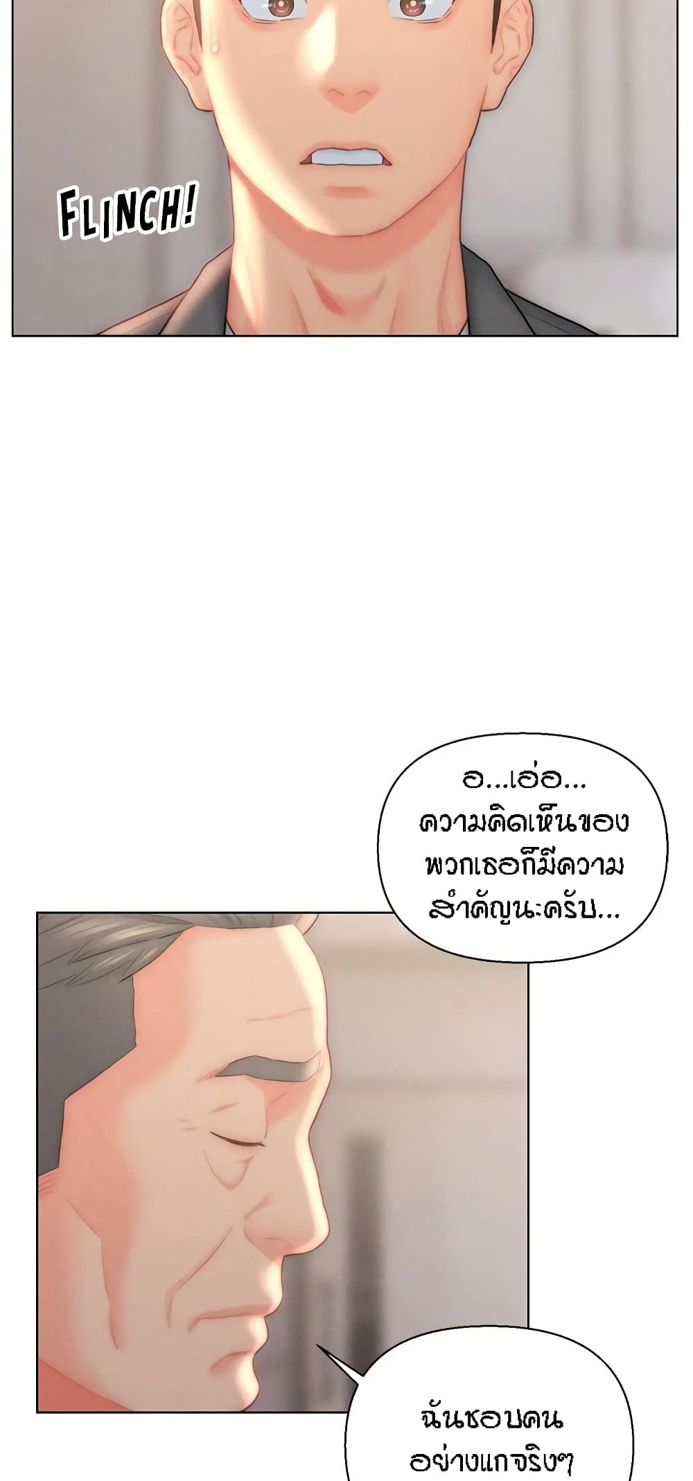 Live In Son-in Law – Live In Son-in Law – ตอนที่ 26 หน้า 31