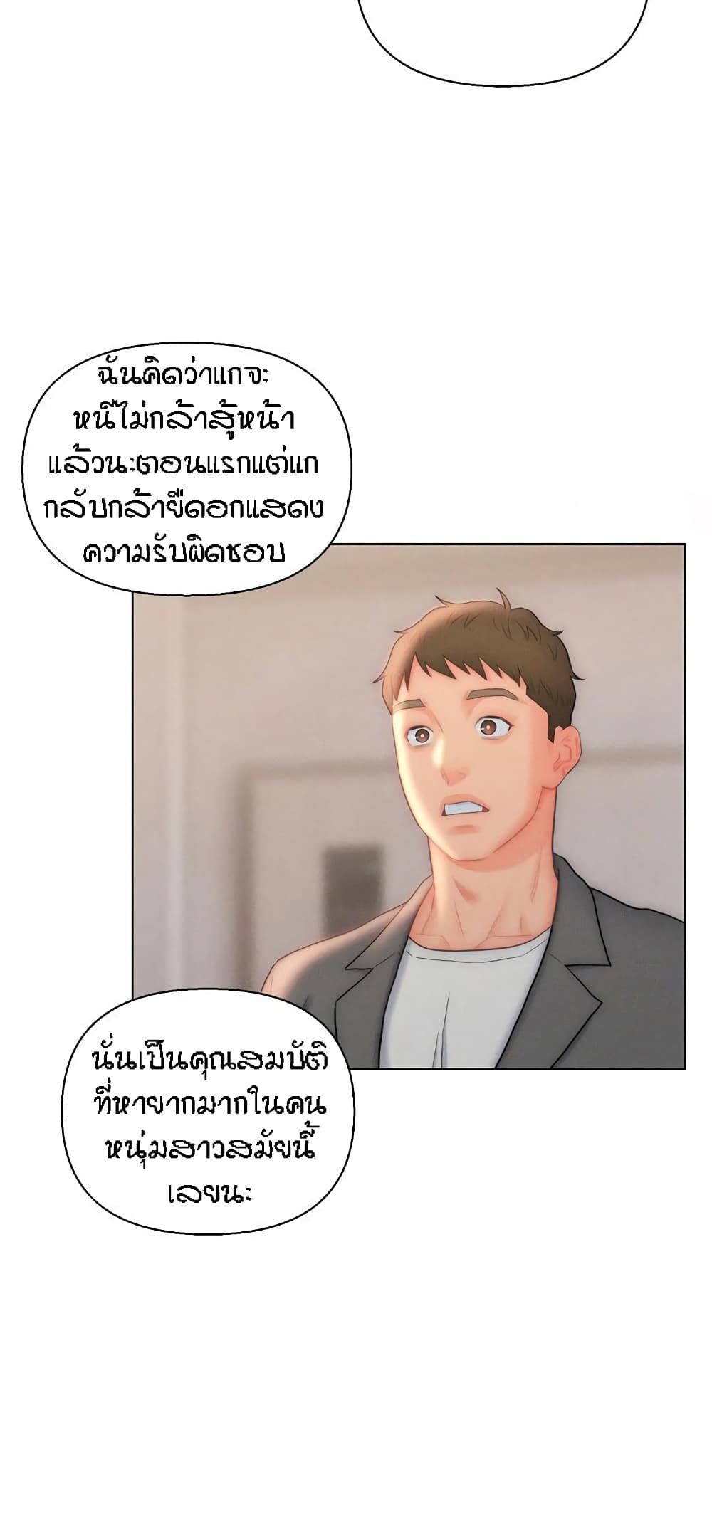 Live In Son-in Law – Live In Son-in Law – ตอนที่ 26 หน้า 32