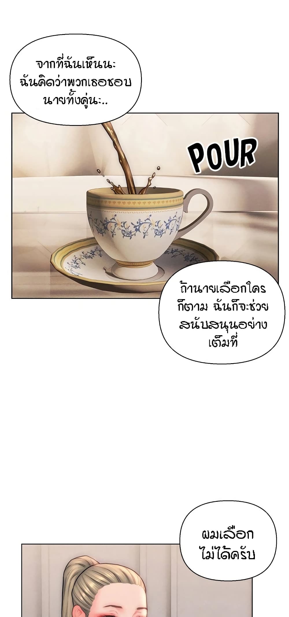 Live In Son-in Law – Live In Son-in Law – ตอนที่ 26 หน้า 33